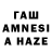 Конопля Amnesia Ampgod Gaming