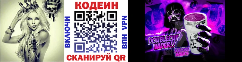 Купить закладки  Белоярский  Кодеин Purple Drank 
