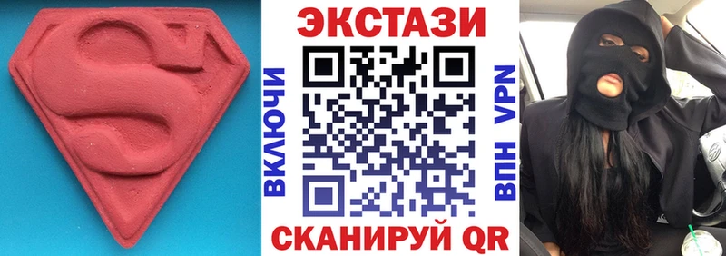 Экстази 280мг Купить где Белоярский