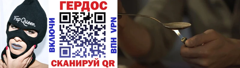 Купить где  Белоярский  ГЕРОИН хмурый 
