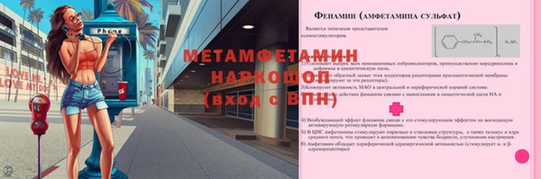 мяу мяу кристалл Балахна