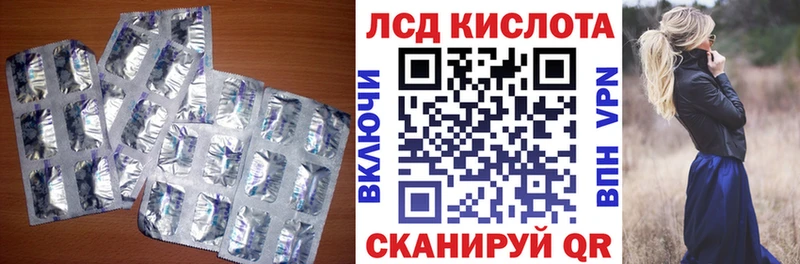 Купить Белоярский Лсд 25 экстази кислота