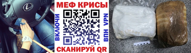 Мефедрон кристаллы  Купить где  Белоярский 