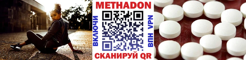 МЕТАДОН VHQ Белоярский
