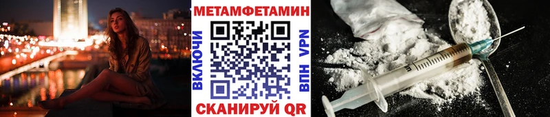 МЕТАМФЕТАМИН кристалл  Купить где  Белоярский 